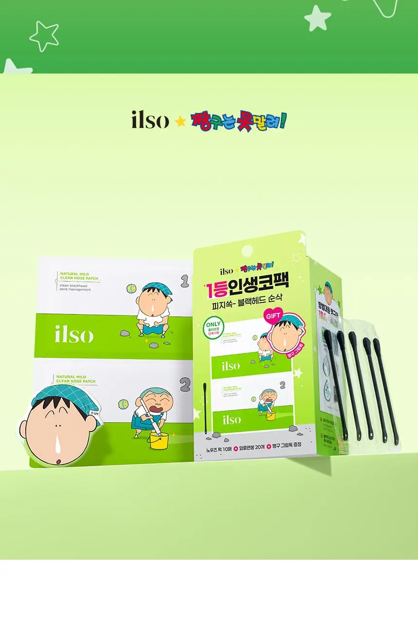 [7월 올영픽/짱구 콜라보] 일소 네추럴 마일드 클리어 노우즈 팩 10매 기획 (+그립톡+면봉20개) 상세페이지 20